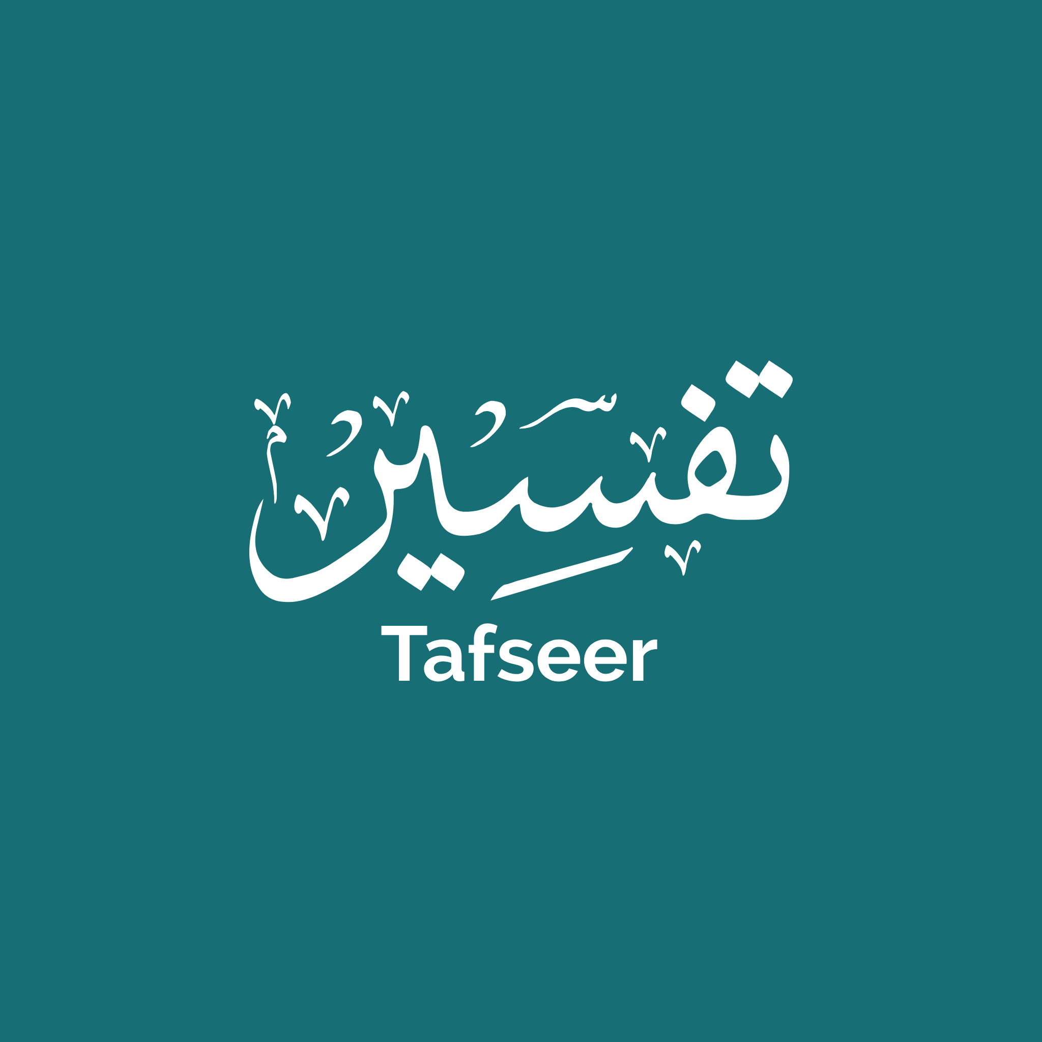 Tafseer