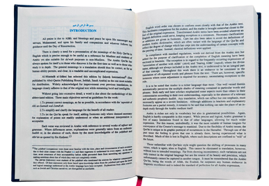 Saheeh International Quran Arabic Text English Meanings and Notes Medium Hard Cover (24833) (view)