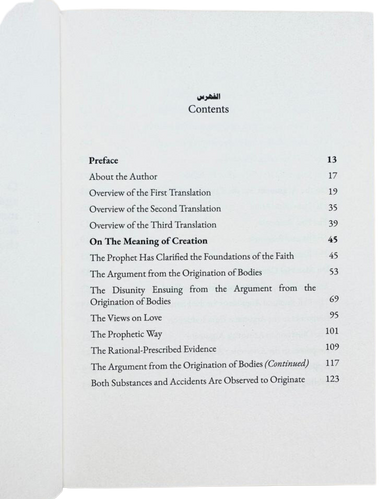 A Commentary on the Creed of Al-Imam Al-Tahawi (25206)