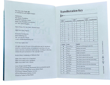 The Sirah of the Prophet (Pbuh): A Contemporary and Original Analysis - by Yasir Qadhi (25203)