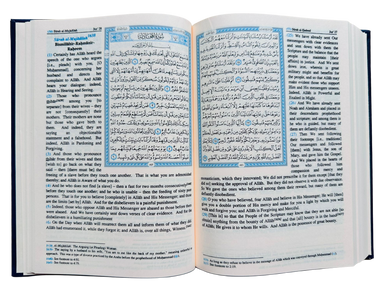 Saheeh International Quran Arabic Text English Meanings and Notes Medium Hard Cover (24833) (view)