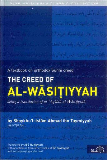 The Creed of Al-Wasitiyyah-1