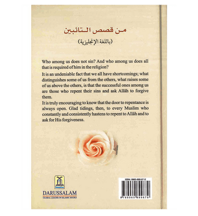 Stories of Repentance - Muhammad Abduh Mughawiri-4
