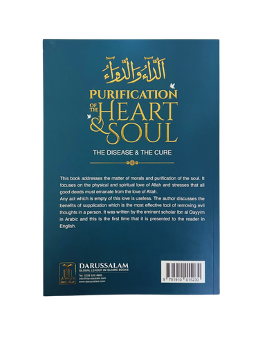 Purification of the heart and soul: Self Help Book, Religious Book, Adda wa dawa  Purification of the Heart & Soul الداءوالدواء - Disease & the Cure Deluxe Edition