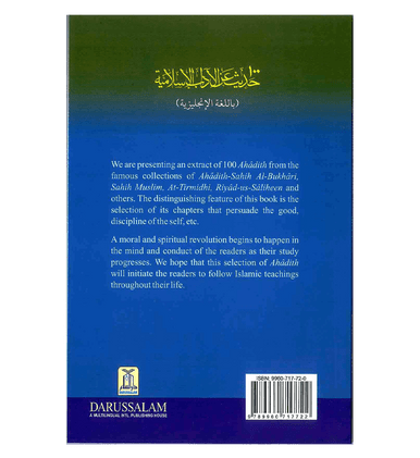 100 Ahadith about Islamic Manners - Darussalaam-4