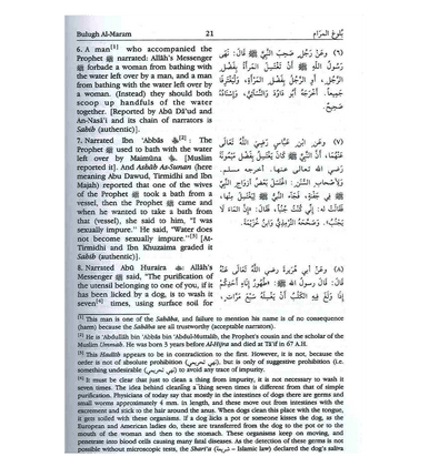 Bulugh Al Maram - Attainment of the Objective - Muhammad bin Ismail Al-Sanani-3