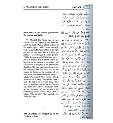 Sahih Muslim  - 2 Vol. Set - Al-Hafiz zakiuddin Abdul-Aziz Al-Mundhiri-3
