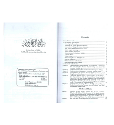 Sahih Muslim - 7 Vol. Translation - Imam Abul Hussain Muslim Ibn al-Hajjaj