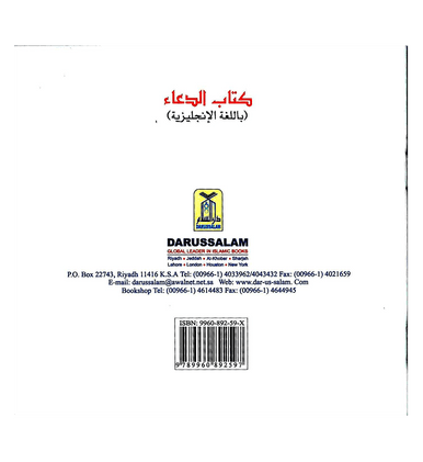 My Dua Book - Darussalaam-4