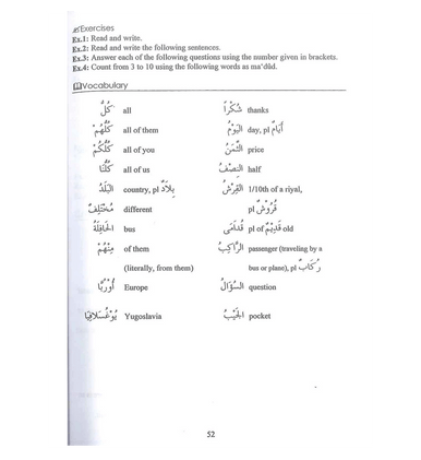 Madinah Book 1 - Arabic Course - Dr. V Abdur Rahim