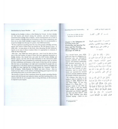Sahih Muslim - 7 Vol. Translation - Imam Abul Hussain Muslim Ibn al-Hajjaj-3