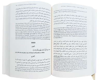 A Commentary on the Creed of Al-Imam Al-Tahawi (25206)