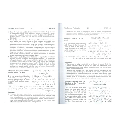 Sunan An Nasai - 6 Vol. Translation - Nasiruddin al-Khattab-4