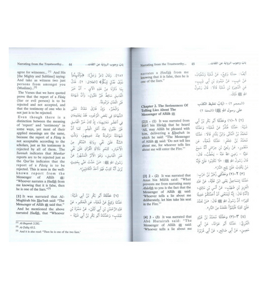 Sahih Muslim - 7 Vol. Translation - Imam Abul Hussain Muslim Ibn al-Hajjaj-4