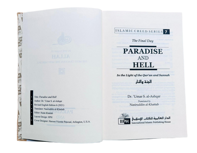 Paradise and Hell : Islamic Creed Series 7