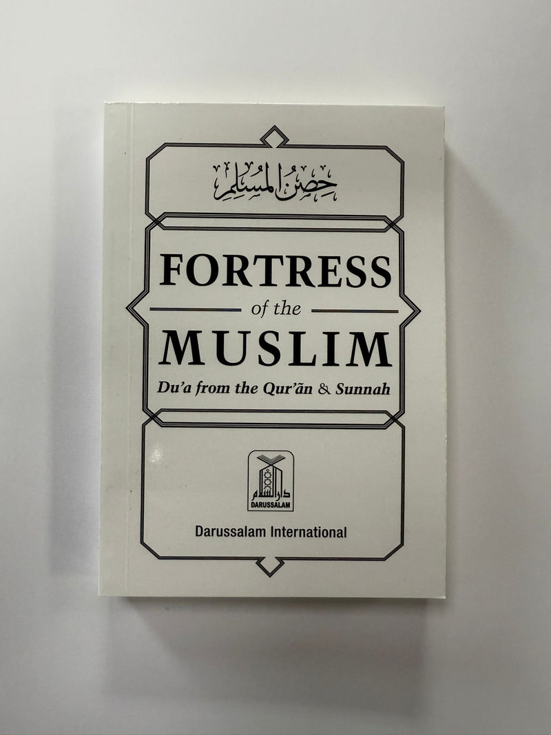 Fortress of the Muslim - Sa'id Wahf Al-Qahtani - Pocket-13