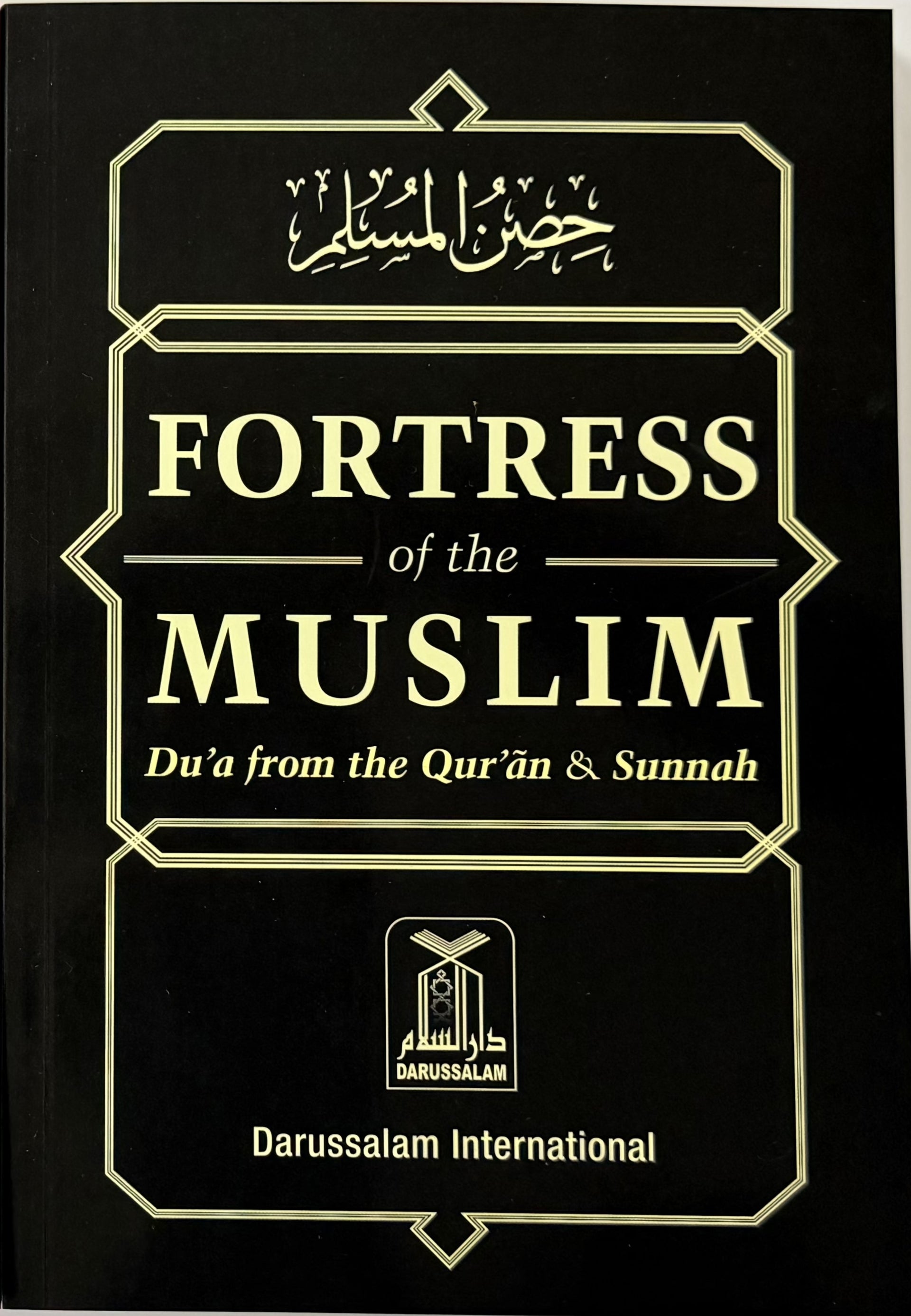 Fortress of the Muslim - Sa'id Wahf Al-Qahtani - Large