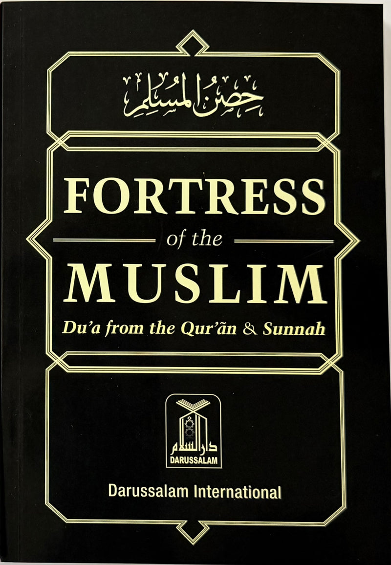 Fortress of the Muslim - Sa'id Wahf Al-Qahtani - Large-2