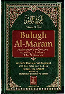 Bulugh Al Maram - Attainment of the Objective - Muhammad bin Ismail Al-Sanani