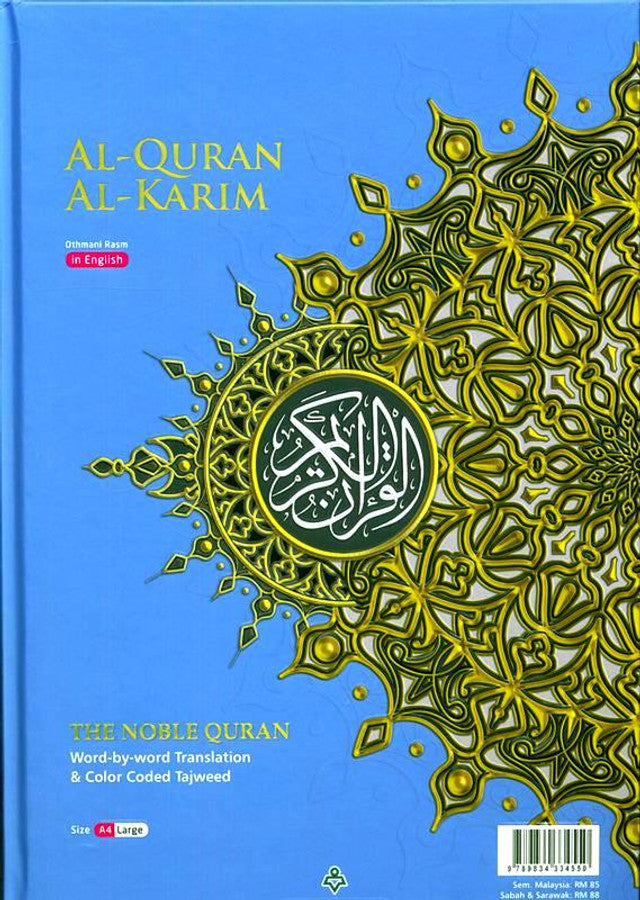 Maqdis Al Quran Al Kareem Word-by-Word Translation-21
