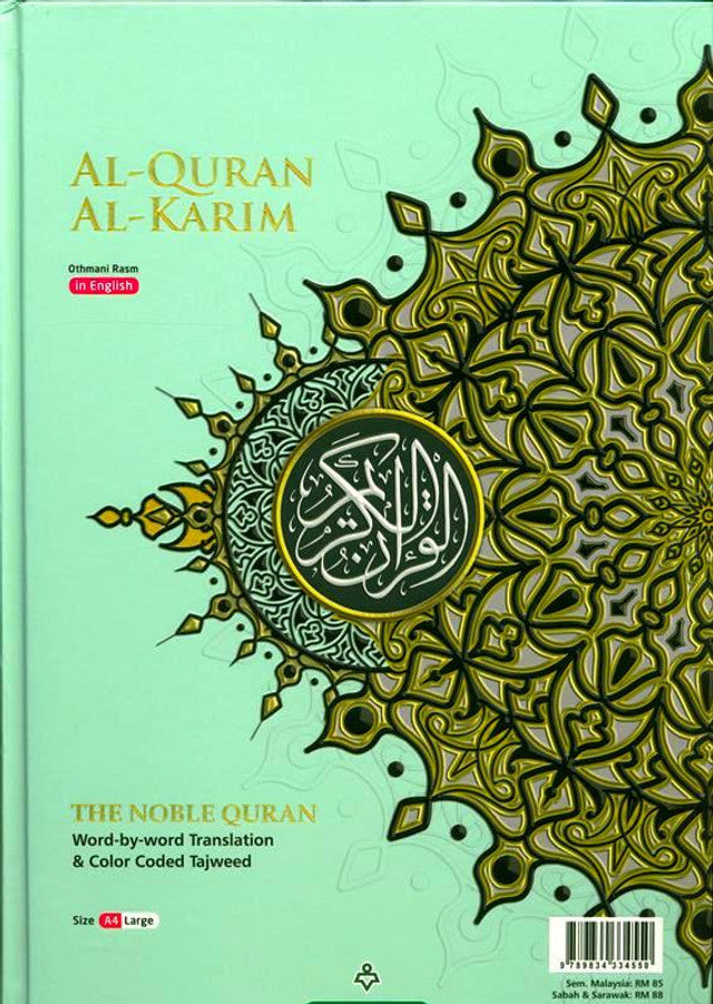 Maqdis Al Quran Al Kareem Word-by-Word Translation-20