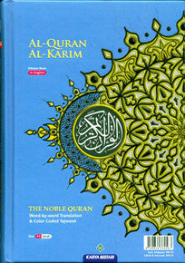 Maqdis Al Quran Al Kareem Word-by-Word Translation-11