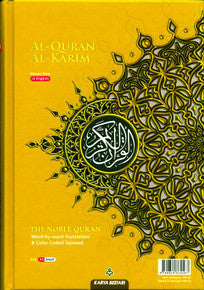 Maqdis Al Quran Al Kareem Word-by-Word Translation-12