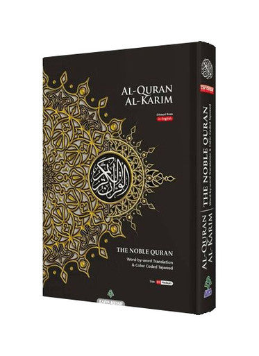 Maqdis Al Quran Al Kareem Word-by-Word Translation-13