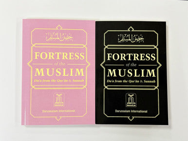 Large size Fortress of the Muslim Du'a from the Qur'an & Sunnah