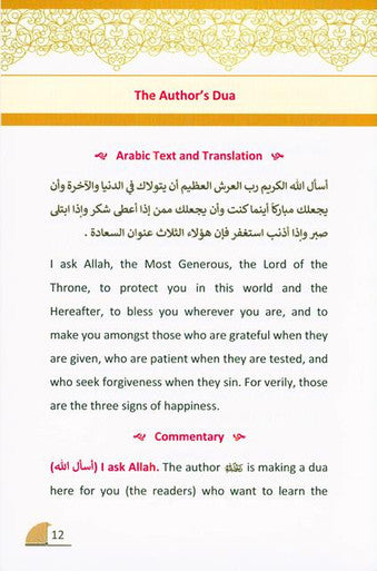 Qawaidul Arba’ah :The Four Principles Of Shirk, 9781916186231