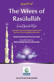 The Wives of Rasulullah PBUH - Maulana Muhammad Khurram Yusuf