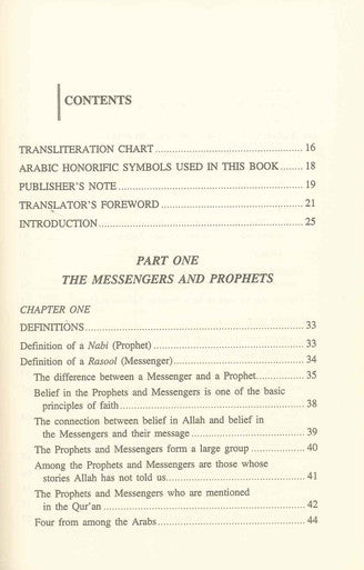 The Messengers and The Messages : Islamic Creed Series 4-3