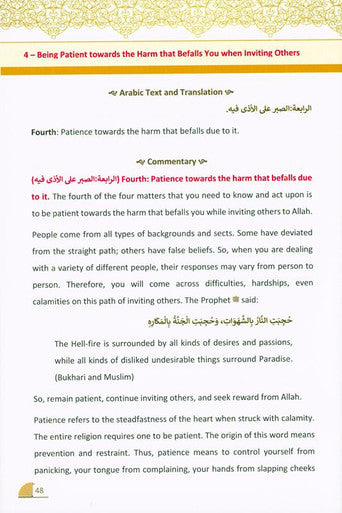 The Three Questions Of The Grave - Shaykh Muhammad Ibn Abdul Wahhab-3