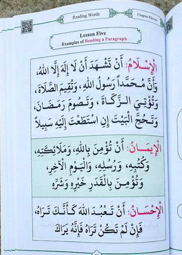 Al Qā’idah Al Madaniyyah – Teaching Arabic Reading for Beginners (25223)