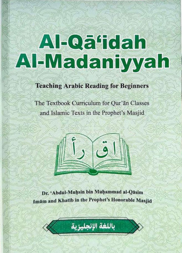 Al Qā’idah Al Madaniyyah – Teaching Arabic Reading for Beginners (25223)