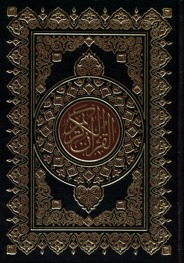 Al Quran Al Kareem - Mushaf Uthmani Beirut Print-1