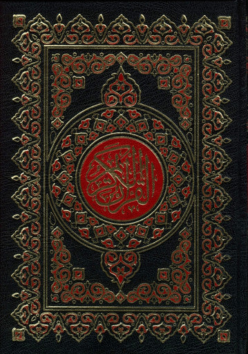 Al Quran Al Kareem - Mushaf Uthmani Beirut Print-6
