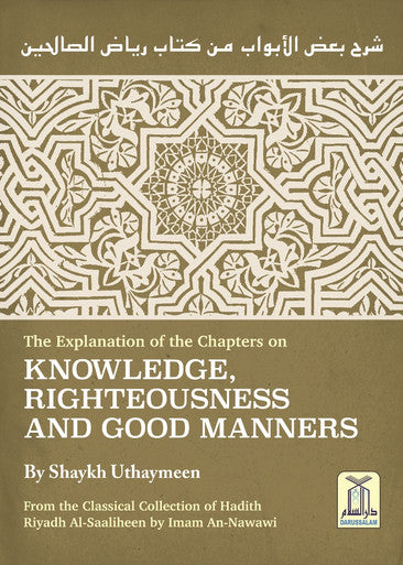 Explanation of Riyad-us-Saliheen - Shaykh Uthaymeen
