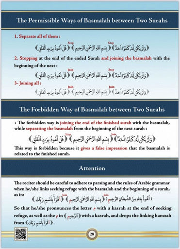 Illustrated Tajweed Arabic/English New Edition  (one volume) التجوید المصور