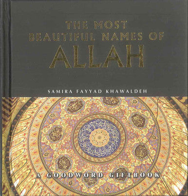 The Most Beautiful Names of Allah - Samira Fayyad Khawaldeh