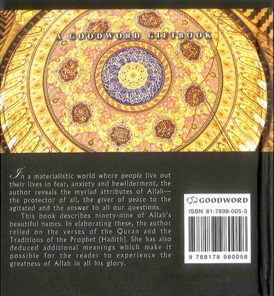 The Most Beautiful Names of Allah - Samira Fayyad Khawaldeh-5