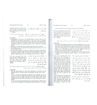 Sunan Ibn Majah  - 5. Vol. Translation - Imam Muhammad ibn Majah Al-Qazwini-3