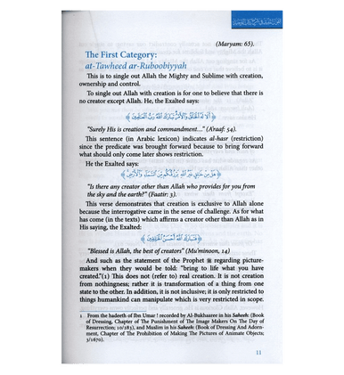 Commentary On Kitab At Tawheed - Shaykh Muhammad bin Salih Al- Utaimeen-3