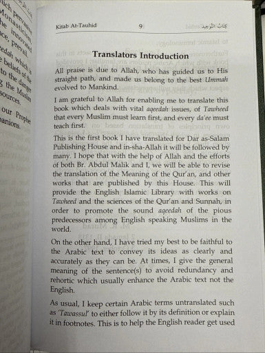 THE BOOK OF TAWHEED
