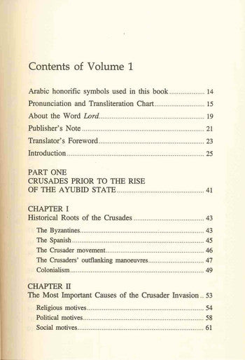 Salah ad-Deen al-Ayubi 2 : Volume Set-4