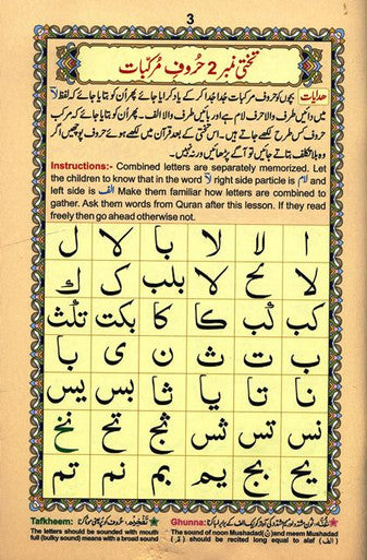 Noorani Qaidah Tajweedi - Qudrat Ullah Co.