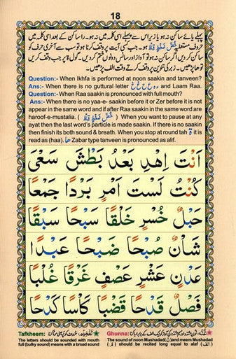 Noorani Qaidah Tajweedi - Qudrat Ullah Co.-4