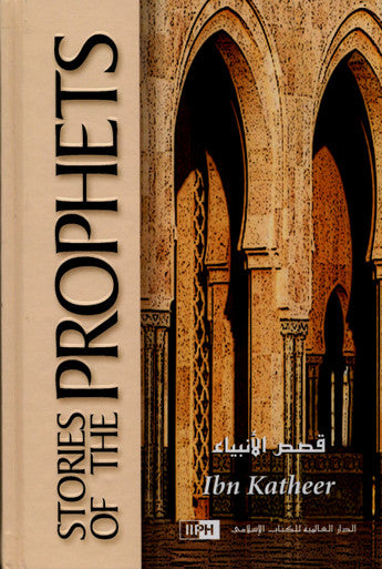 Stories Of The Prophets - Ibn Katheer-1