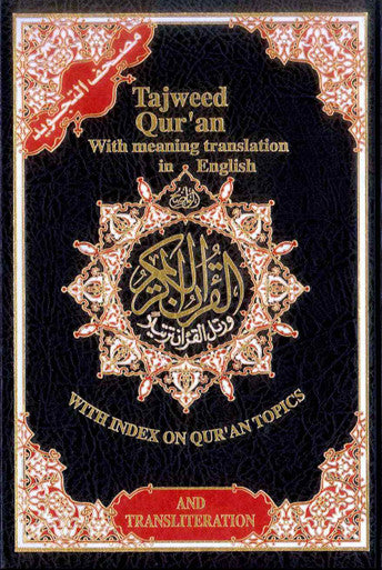 Tajweed Quran - Translation and Transliteration - Abdullah Yusuf Ali-1