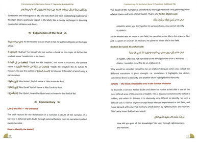 A Commentary On Nuzhatun Nazar Fi Tawdeehi Nukhbatil Fikr (2 volume Set)-11